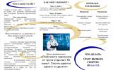 Осторожно.-Спайсы-убивают-БУКЛЕТ-2 (1)